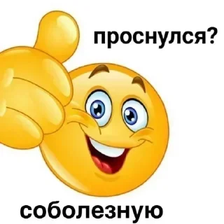 Telegram sticker 🛸 Больше стиков тут: @stikery4