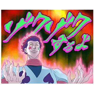 Telegram sticker 😈 Hunter x Hunter @Nekostickerss