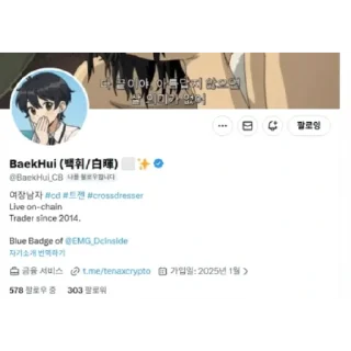 Telegram sticker 😍 여장갤러리백휘오토코노코버튜버세루