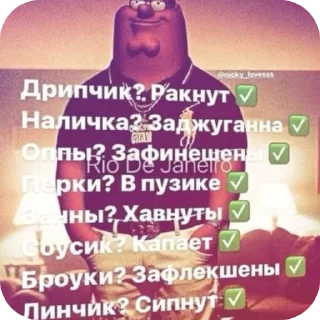 Telegram sticker 😎 ОПЕРА ХУЕСОС