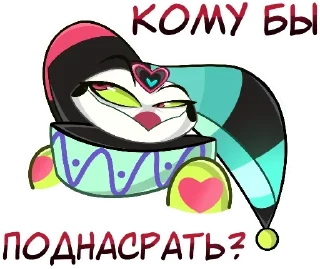 Telegram sticker 😈 Физзаролли • @TgStickery