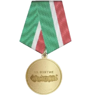 Telegram sticker 🏅 Щавелевая кислота