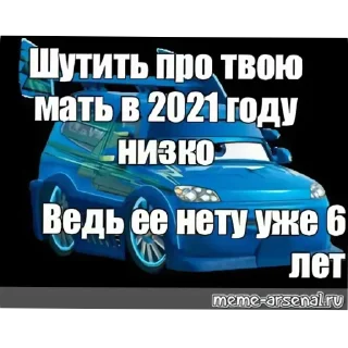 Telegram sticker 🚗 Больше стикеров тут: @stekert