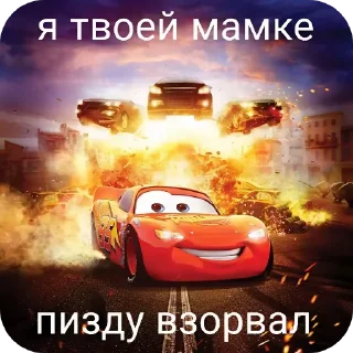 Telegram sticker 🚗 Больше стикеров тут: @stekert