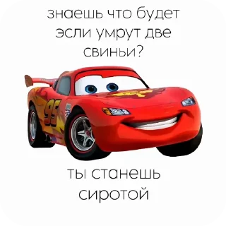 Telegram sticker 🚗 Больше стикеров тут: @stekert