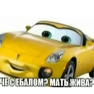 Telegram sticker 🚗 Больше стикеров тут: @stekert