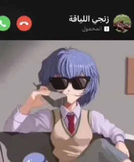 Telegram sticker ☎ ثوفه • @sticbot