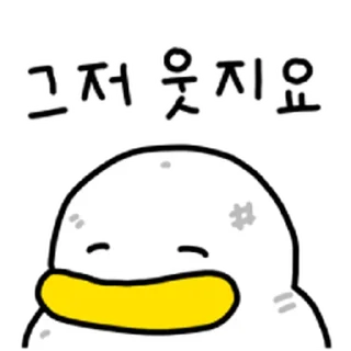 Телеграм стикер ⭐ 꽉꽉꽉! 덤벼라 곽철이! @moe_sticker_bot