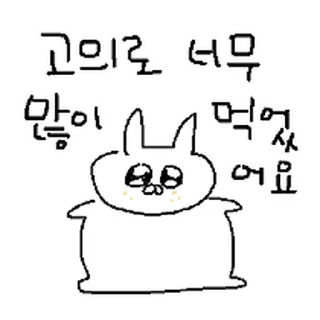 Telegram stiker ⭐ 삐뚤빼뚤 꽁쥐쓰 5 @moe_sticker_bot