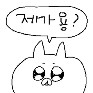Video sticker ⭐ 삐뚤빼뚤 꽁쥐쓰 5 @moe_sticker_bot