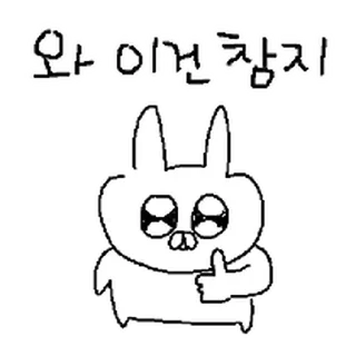 Sticker ⭐ 삐뚤빼뚤 꽁쥐쓰 5 @moe_sticker_bot