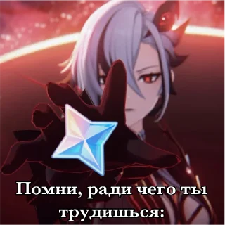 Video sticker 👨‍🌾 Arlecchino Арлекино Genshin impact Геншин Импакт