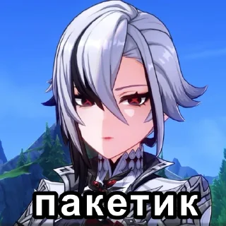 Telegram sticker 😑 Arlecchino Арлекино Genshin impact Геншин Импакт