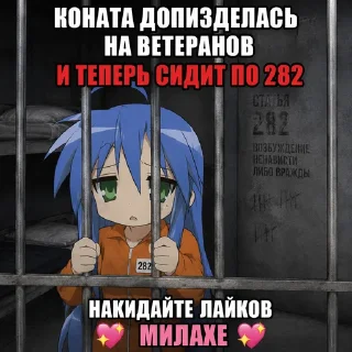Telegram sticker 😢 Аниме лучше ветеранов