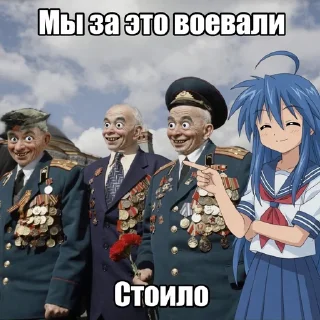 Telegram sticker 💩 Аниме лучше ветеранов