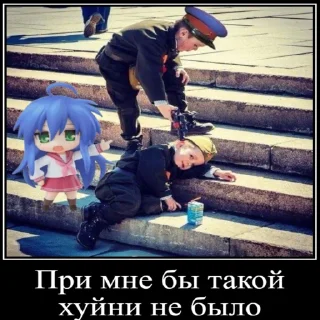 Telegram sticker 🔫 Аниме лучше ветеранов