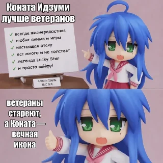 Telegram sticker 👍 Аниме лучше ветеранов