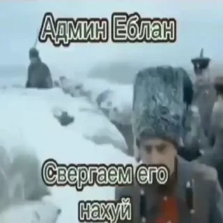 Video sticker 😡 Админы пидорасы :: @stikery_robot