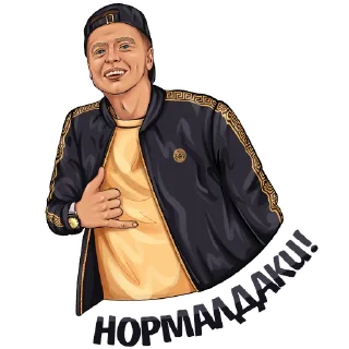 Telegram sticker 🤙 MELLSTROY  | @hypestickbot