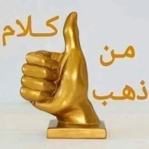 Телеграм стикер 🌹 ملصقات البديري @Al_badiri_1