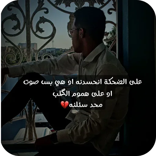 Телеграм стикер 💔 ملصقات البديري @Al_badiri_1