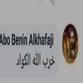 Telegram sticker 😭 بني زنجا exclusive stickers