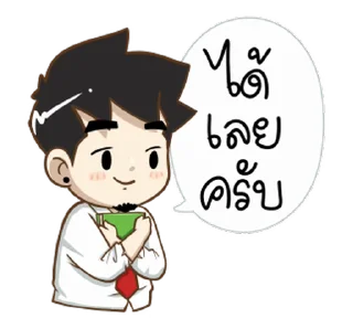 Video sticker ⭐ @mystickerTHAI สามีผู้น่ารัก