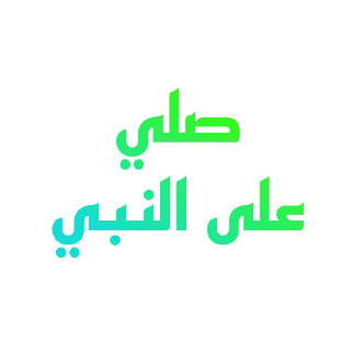 Sticker 🖼 Abu.aishah