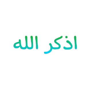 Telegram sticker 👍 Abu.aishah