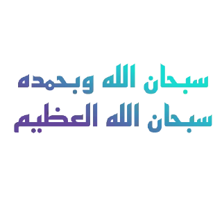 Telegram sticker 🖼 Abu.aishah