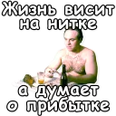 Video sticker 💭 Брат
