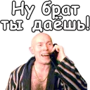 Telegram stiker ❗ Брат
