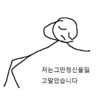 Telegram stiker 🔒 감시중