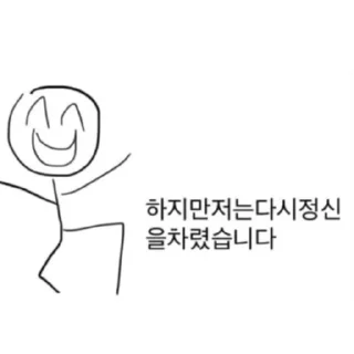 Telegram stiker 🔓 감시중