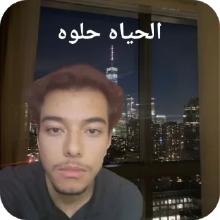 Telegram sticker 💇 العيال و الشلة