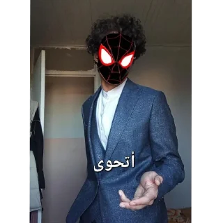 Telegram sticker 😎 العيال و الشلة
