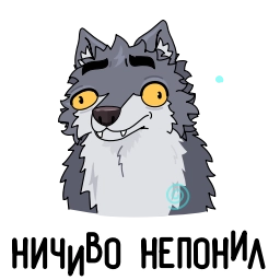 Telegram stiker 🤪 Волчара | @Premium_Stikers