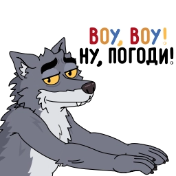 Telegram stiker 🫸 Волчара | @Premium_Stikers