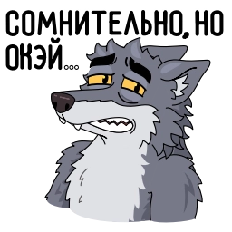 Telegram stiker 👌 Волчара | @Premium_Stikers