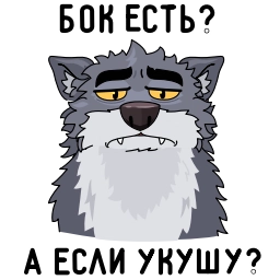 Telegram stiker 🤨 Волчара | @Premium_Stikers