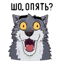 Video sticker 😱 Волчара | @Premium_Stikers