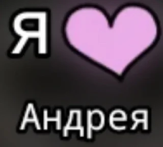 Telegram stiker 💕 хз хуй💍 :: @fStikBot