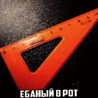 Telegram stiker 😶 Отборное дерьмо