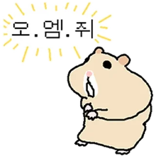 Telegram sticker ⭐ 만찢햄 모음