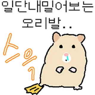 Telegram sticker ⭐ 만찢햄 모음