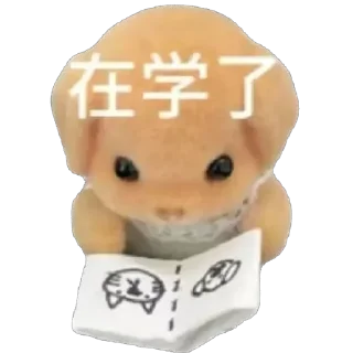 Video sticker 🐕 魔丸肠粉 @wwaccf