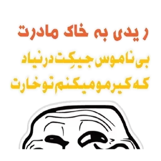 Telegram sticker 🤬 Fosh pack @DALGMEME