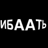 Video sticker 😳 тгк:yank♨️