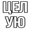 Video sticker 💋 тгк:yank♨️