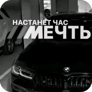 Video sticker 🫥 BMW